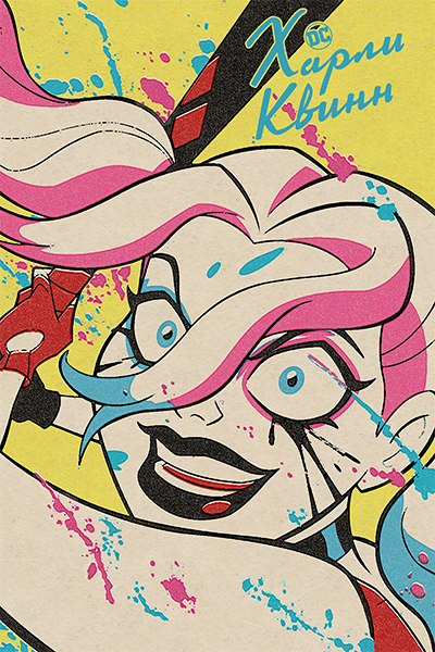 Харли Квинн / Harley Quinn / Сезон: 2 / Серии: 1 из 13 (Сесилия Аранович / Cecilia Aranovich, Фрэнк Марино / Frank Marino) [2020, США, Боевик, комедия, приключения, фэнтези, криминал, HDRip] Dub (Power Movie) + Rus Sub