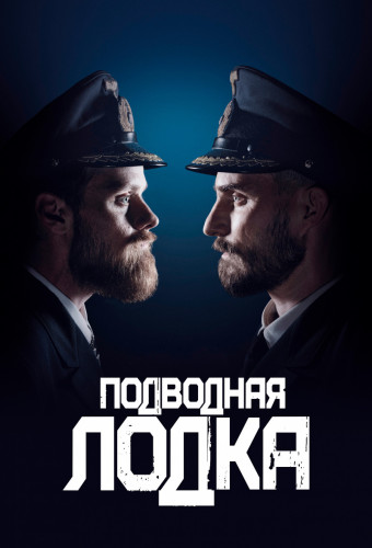 Подводная лодка / Das Boot / Сезон: 4 / Серии: 1-6 из 6 (Андреас Прохаска, Деннис Ганзель, Ханс Штайнбихлер) [2023, Германия, Чехия, Драма, военный, BDRemux 1080i] MVO (TVShows) + Original (Deu) + Eng + Sub (Deu, Eng)