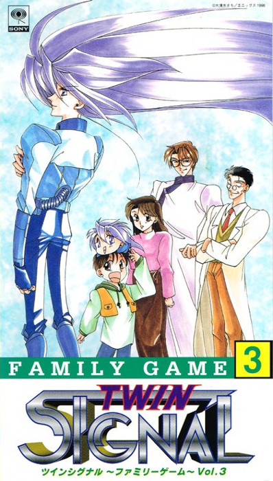 Сигнал: Братья-близнецы / Twin Signal: Family Game [OVA] [3 из 3] [Полухардсаб] [JAP+Sub] [1996, комедия, фантастика, меха, DVDRip]