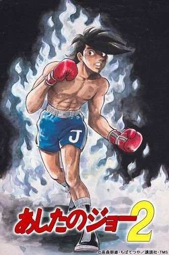 Завтрашний Джо 2 / Ashita no Joe 2 / Rocky Joe 2 / Tomorrow's Joe 2 [TV] [47 из 47] [Без хардсаба] [JAP, Sub] [1980, Драма, DVDRip]