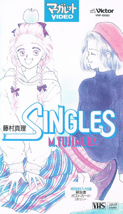 Одиночки / Singles [OVA] [1 из 1] [Без хардсаба] [JAP+Sub] [1993, романтика, повседневность, VHSRip]