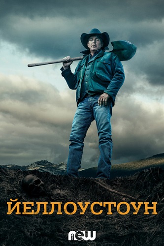 Йеллоустоун / Yellowstone / Сезон: 3 / Серии: 1-2 из 10 (Стефен Т. Кэй, Джон Дал) [2020, США, Драма, вестерн, WEBRip 1080p] MVO (NewStudio) + Original + Sub (Rus, Eng)