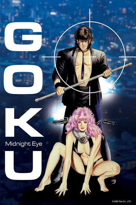 Гоку: Полуночный глаз / Midnight Eye Gokuu / Goku: Midnight Eye / Гоку: Недремлющее Око [OVA] [1 из 1] [Без хардсаба] [JAP+Sub] [1989, приключения, фантастика, DVDRip]