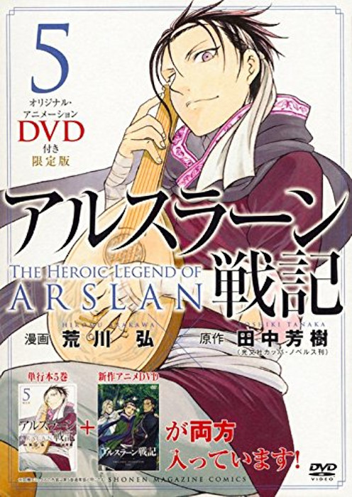 Сказание об Арслане / Arslan Senki OAD / Arslan Senki: Gaiden / The Heroic Legend of Arslan [OVA] [2 из 2] [Без хардсаба] [JAP+Sub] [2016, приключения, фэнтези, комедия, DVDRip]