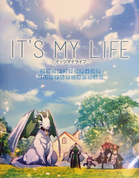 Это моя жизнь / It's My Life [OVA] [1 из 1] [Без хардсаба] [JAP+Sub] [2019, комедия, DVDRip]