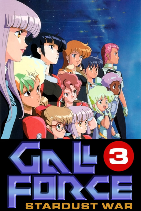 Девичья сила 3 / Gall Force 3: Stardust War [OVA] [RUS(ext), JAP+Sub] [1988, Экшен, Фантастика, DVDRip]