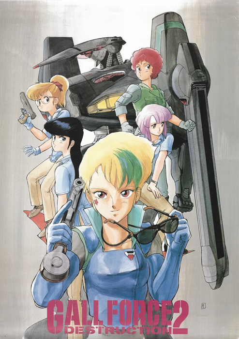 Девичья сила 2 / Gall Force 2: Destruction [OVA] [RUS(ext), JAP+Sub] [1987, Экшен, Фантастика, DVDRip]