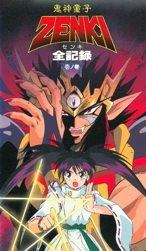 Принц-демон Дзэнки / Kishin Douji Zenki / Demon Prince Zenki [TV] [51 из 51] [Без хардсаба] [RUS(int), JAP, Sub] [1995, приключения, комедия, фэнтези, DVDRip]