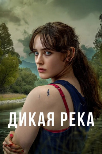 Дикая река / Savage River / Сезон: 1 / Серии: 1-6 из 6 (Джослин Мурхаус) [2022, Австралия, Триллер, драма, криминал, детектив, WEBRip 1080p] MVO (Novamedia) + Original + Sub (Rus)