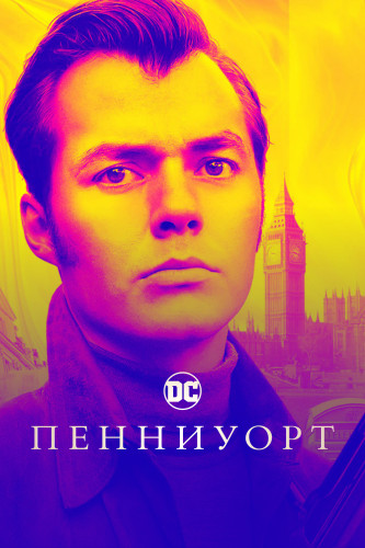 Пенниуорт / Pennyworth / Сезон: 3 / Серии: 1-10 из 10 (Дэнни Кэннон, Джон Ист) [2022, США, Боевик, драма, криминал, WEBRip 1080p] Dub (Lucky Production) + DVO (Кубик в Кубе) + Original + Sub (Rus, Eng)