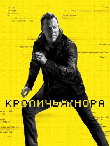 Кроличья нора / Rabbit Hole / Сезон: 1 / Серии: 1-8 из 8 (Гленн Фикарра, Джон Рекуа, Дэниэл Эттиэс) [2023, США, Боевик, триллер, драма, WEB-DLRip] MVO (NewStudio)