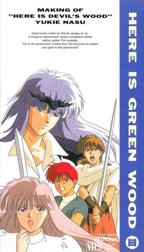 Это Гринвуд / Koko wa Greenwood [OVA] [6 из 6] [Без хардсаба] [RUS(int), JAP, Sub] [1991-1993, комедия, романтика, драма, DVDRip]