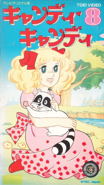 Кэнди-Кэнди / Candy Candy [TV] [1-33 из 115] [JAP+Sub] [1976, романтика, драма, повседневность, сёдзё, DVDRip]