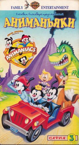 Озорные анимашки / Аниманьяки / Animaniacs / Сезон: 1 / Серии: 02b, 04a, 09a, 14b, 16b, 18, 21a, 27c, 28b, 33c, 33d, 36a, 36b, 38, 44c, 46b, 52a, 53a, 59b, 63a из 65 (Альфред Гимено / Alfred Gimeno, Дэвид Маршалл / David Marshall) [1993, США, комедия, приключения, VHSRip] Dub (Варус Видео)