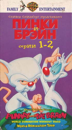 Пинки и Брейн / Пинки и Брэйн: Серии 1-2 / Pinky and the Brain: World Domination Tour (Дэйв Маршалл / Dave Marshall, Грег Рейна / Greg Reyna) [1995, США, комедия, приключения, VHSRip] Dub (Варус Видео)