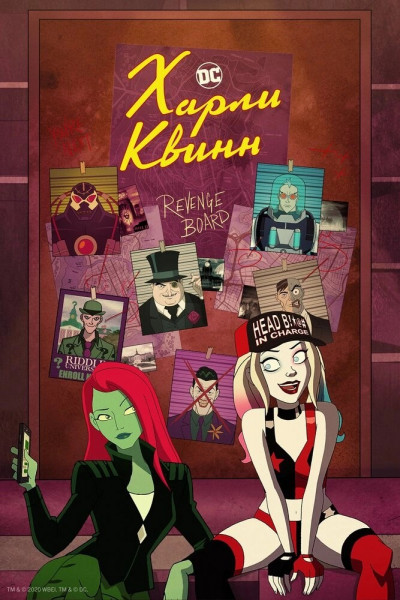 Харли Квинн / Harley Quinn / Сезон: 1-4 / Серии: 1-46 из 46 (Хуан Хосе Меса-Леон / Juan Jose Meza-Leon) [2019-2023, США, фантастика, боевик, комедия, криминал, WEB-DL 1080p] Dub (ENG) + Dub (RUS The Kitchen Russia) + MVO (The Good People 18+) + MVO(KZ) + Rus/Eng Sub