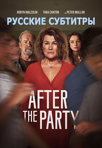 После той вечеринки / After The Party / Сезон: 1 / Серии: 1-6 из 6 (Питер Салмон) [2023, Новая Зеландия, драма, WEB-DL 720p, Sub] Original + Rus Sub (Ron.Studio™)