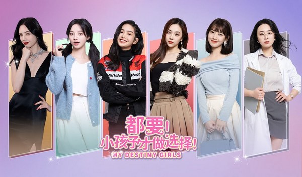 [DL] 都要！小孩子才做选择！/ My Destiny Girls [P] [ENG + 2 / CHN] (2024, Adventure) (20240408) [Scene]