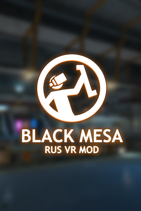 [DL] Black Mesa [P] [RUS / RUS] (2015, Action, VR Only) [RUS VR MOD 1.0]