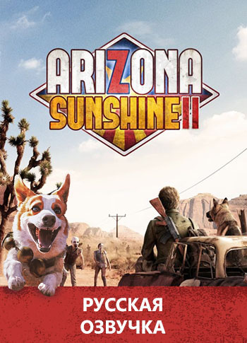 [DL] Arizona Sunshine 2 [P] [ENG / RUS] (2023, FPS) (VR Only) (1.2) [Portable]