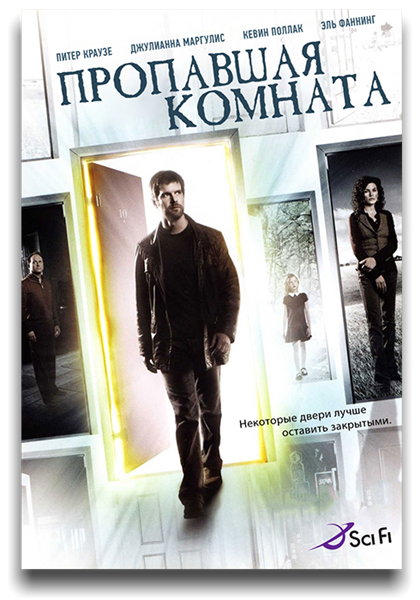 Пропавшая комната / The Lost Room / Сезон: 1 / Серии: 1-3 из 3 (Крэйг Р. Бэксли) [2006, США, фантастика, детектив, боевик, WEBRip 1080p] MVO (LostFilm) + Original + Sub (Eng)