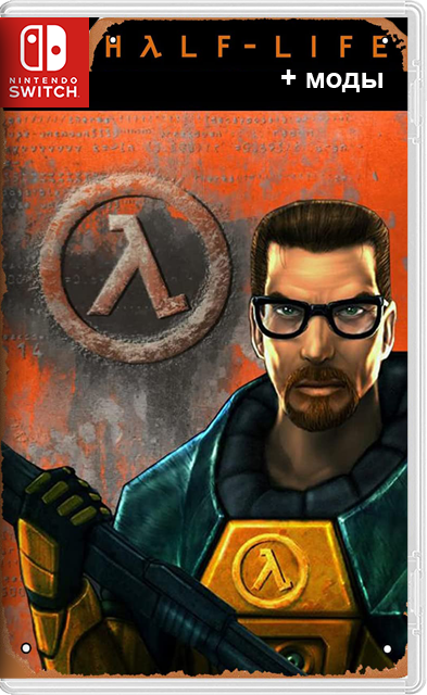 [Nintendo Switch] Half-Life + 11 модов (Xash3D-fwgs, Counter-Strike и др.) [NSP][RUS (Voice)]