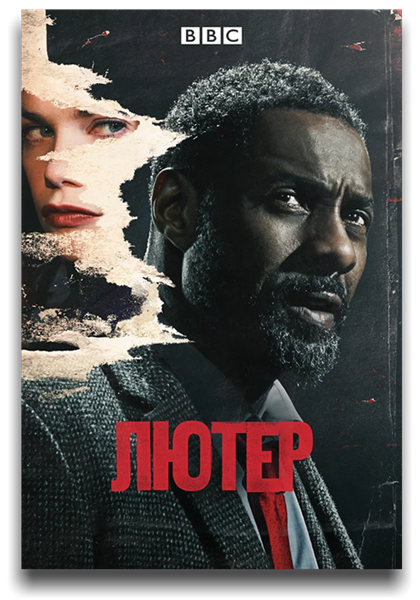 Лютер / Luther / Сезон: 5 / Серии: 1-4 из 4 (Сэм Миллер, Джэми Пэйн, Брайан Кирк) [2019, Великобритания, Триллер, драма, криминал, детектив, WEB-DL] DVO (Кубик в Кубе со вставками NewStudio) + Original