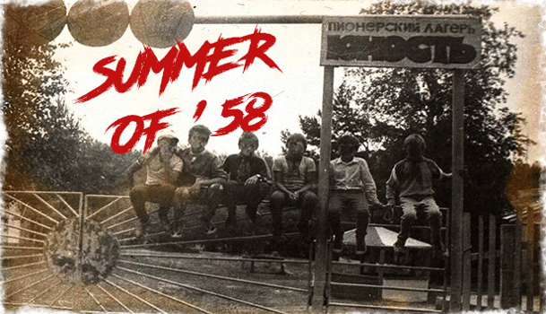 Summer of '58 [P] [RUS + ENG] (2021) (1.0) [Scene]