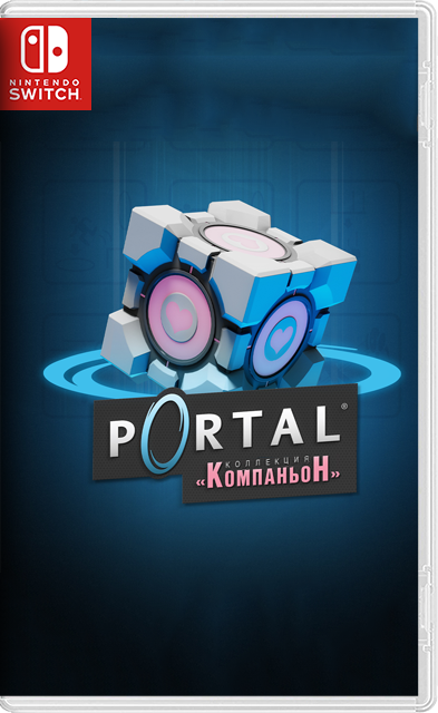 [Nintendo Switch] Portal Companion collection (Portal / Portal 2) [NSP][RUS/Multi10]