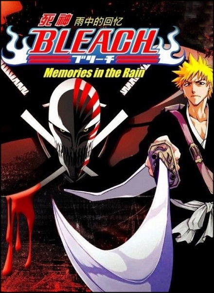 Блич: Воспоминания под Дождем / Bleach: Memories in the Rain (Абэ Нориюки) [OVA] [1 из 1] [без хардсаба] [JAP, Sub] [2005, приключения, фэнтези, сёнэн, DVDRip]