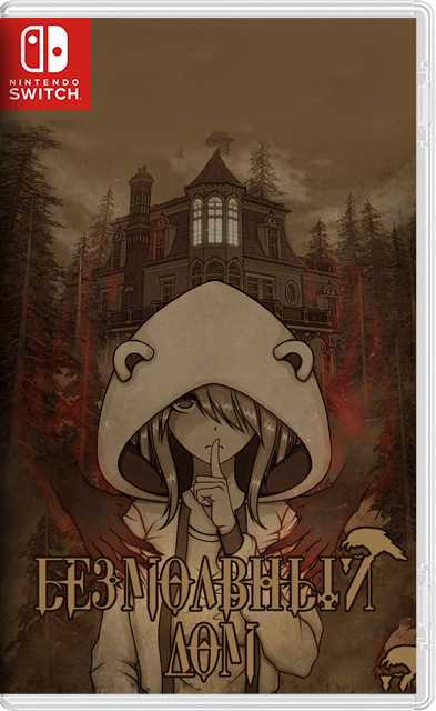 [Nintendo Switch] Silenced the House (Безмолвный дом) [NSZ][RUS/ENG]