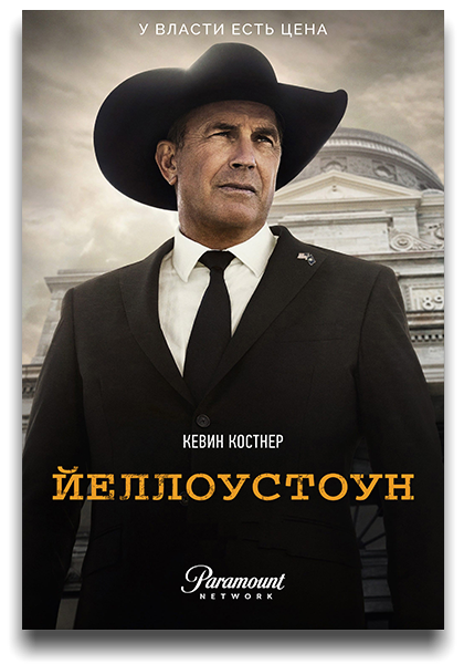 Йеллоустоун / Yellowstone / Сезон: 5 / Серии: 1-9 из 14 (Стефен Т. Кэй, Тейлор Шеридан) [2022-2024, США, драма, вестерн, HEVC, SDR, WEB-DL 2160p, 4k] 4x MVO (LostFilm, NewComers, HDRezka, TVShows) + DVO (Кубик в Кубе) + Original + Sub (Rus, Eng)