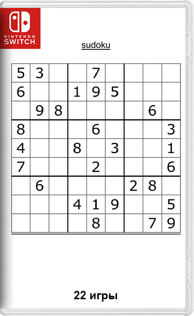 [Nintendo Switch] 22 игр судоку (Sudoku Relax, Universe, Master, Zenkai, Classic, Grandmaster и др.) [NSZ][ENG]