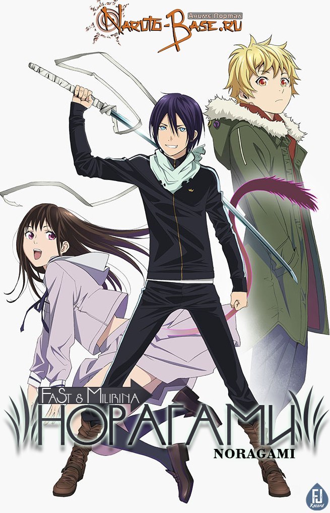 Бездомный бог: Арагото / Noragami: Aragoto [OAD] [2 из 2] [Без хардсаба] [RUS(int), JAP, Sub] [2015, приключения, комедия, экшен, HDTVRip] [720p]