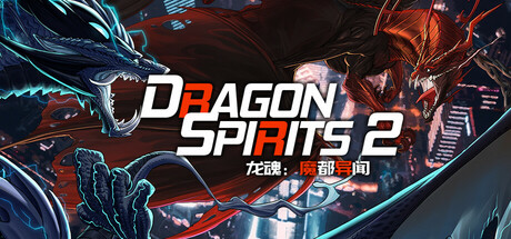 [DL] Dragon Spirits 2 [P] [ENG + 1] (2024, RPG, jRPG) [Portable]