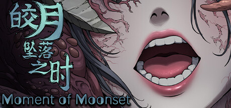 [DL] Moment of Moonset / 皎月坠落之时 [P] [ENG + 2 / ZHO] (2024, Adventure, RPG) [Portable]