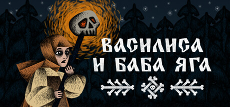 [DL] Василиса и Баба Яга / Vasilisa and Baba Yaga [P] [RUS + ENG + 3 / RUS] (2024, Adventure) [Portable]